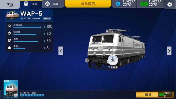  澳门金沙1991app手游怎么买火车