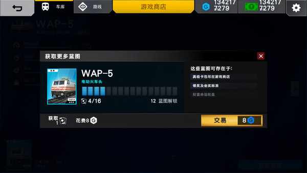  澳门金沙1991app汉化版怎么买火车