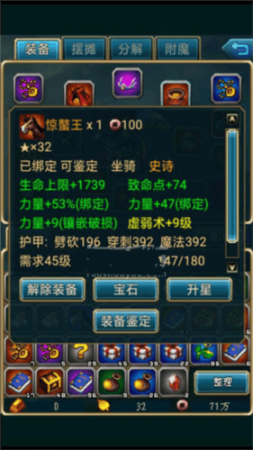 威尼斯人官网app下载单机版坐骑攻略