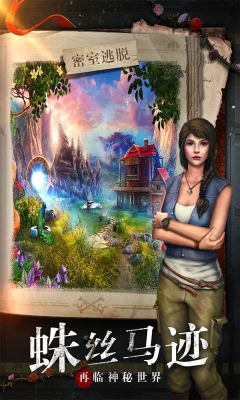 密室逃脱威尼斯2299游戏下载安装-密室逃脱威尼斯2299最新版下载 v700.00.08 安卓版