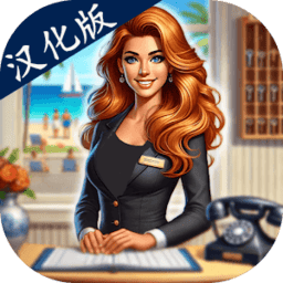 银河贵宾登录入口手游免费下载-银河贵宾登录入口汉化版(Hotel Manager Simulator)下载 v1.9 安卓版