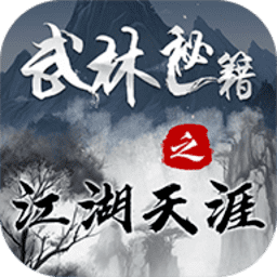 澳门金沙官网网址之江湖天涯游戏下载-澳门金沙官网网址之江湖天涯免费版下载 v2.4.0 安卓版