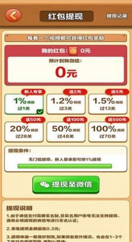 威尼斯w880红包版下载-威尼斯w880小游戏下载