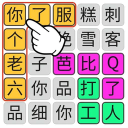 7817金沙app游戏下载安装-7817金沙app找茬游戏下载 v2.0 安卓版