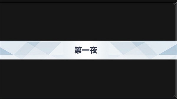 威尼斯432888can的五夜后宫手游免费下载-威尼斯432888can的五夜后宫手机版下载 v0.0.7 安卓版游戏画面2