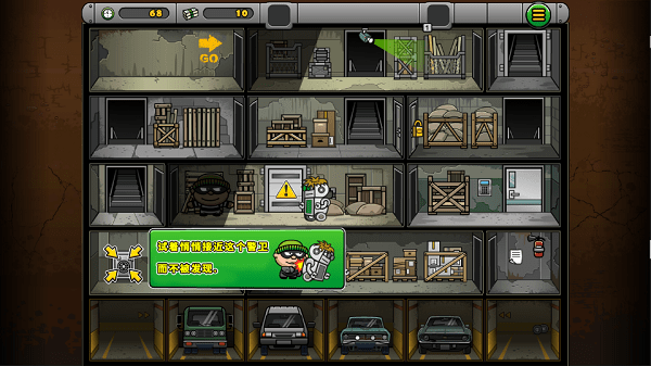 金沙9570em4官方下载-金沙9570em4中文版(Bob The Robber 4)下载 v2.56.1 安卓版