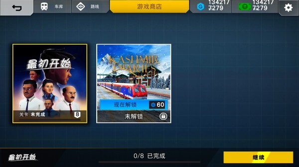 澳门金沙1991app官方中文版下载-澳门金沙1991app最新汉化版(indian train simulator)下载 v2022.1.1 安卓版游戏画面2