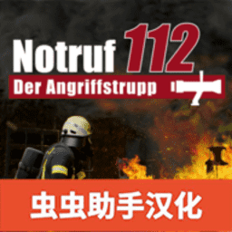 银河集团app下载消防小队汉化版下载-银河集团app下载消防小队手机中文版(Emergency Call - The Attack Squad)下载 v1.0.33 安卓版