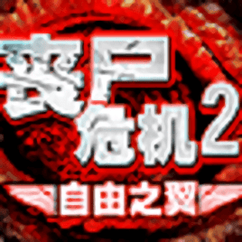 银河官网7163自由之翼游戏下载手机版-银河官网7163自由之翼最新版下载 v1.34 安卓版