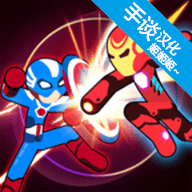 990am金沙登陆最新版下载-990am金沙登陆游戏正版(Stickman Superhero)下载 v0.2.8 安卓汉化版