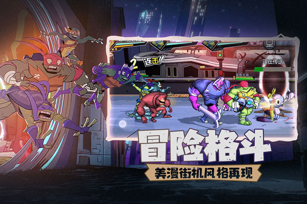 忍者龟归来手机版安卓版